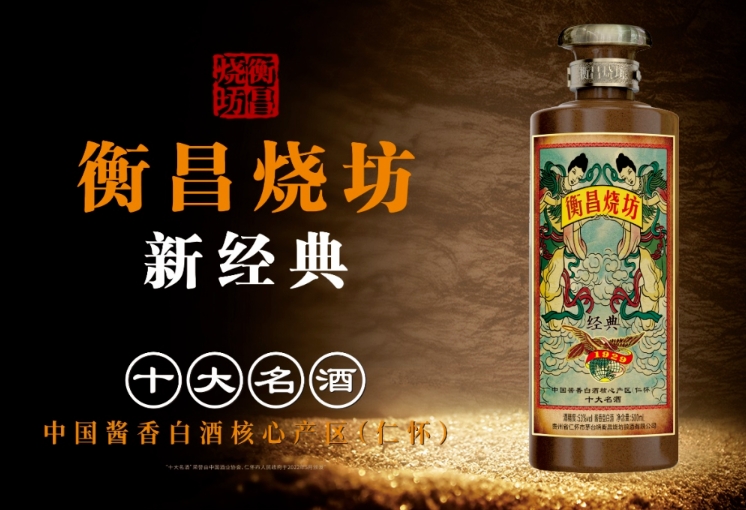 石家庄衡昌烧坊酒为什么那么贵？回收行情价格如何？