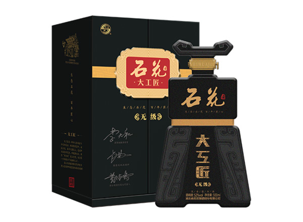 石家庄石花大工匠酒回收大工匠无级