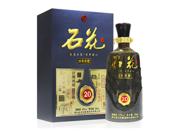 石家庄石花酒回收石花盛世浓香20年石花二十年份酒